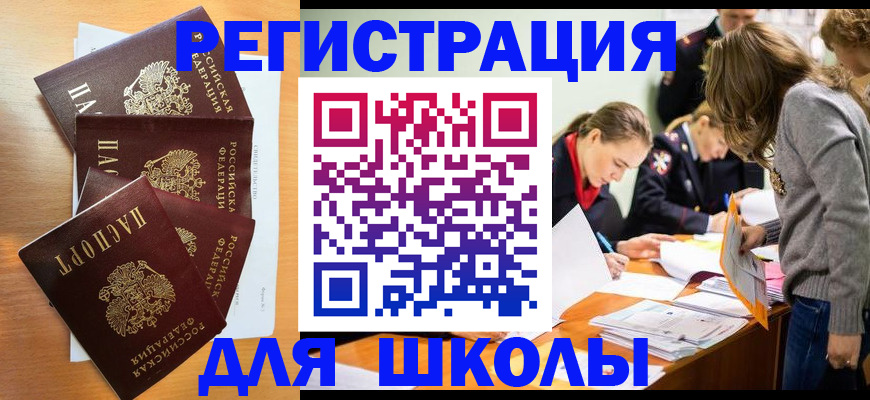 прописка 2025 в Гулькевичах