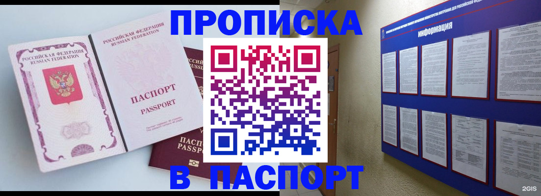 прописка ребенка в Гулькевичах