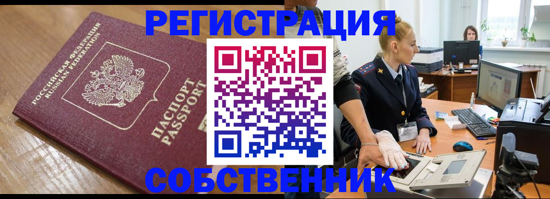 временная прописка в Гулькевичах